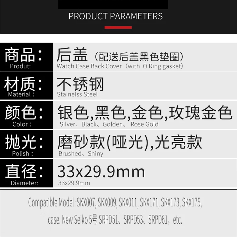 حافظة معدنية خلفية لهاتف Seiko SKX007 SKX009 SRPD53 ناعمة/مصقولة باللون الذهبي الوردي الشفاف SKX حافظة خلفية ضيقة أجزاء وزارة الدفاع الغطاء الخلفي