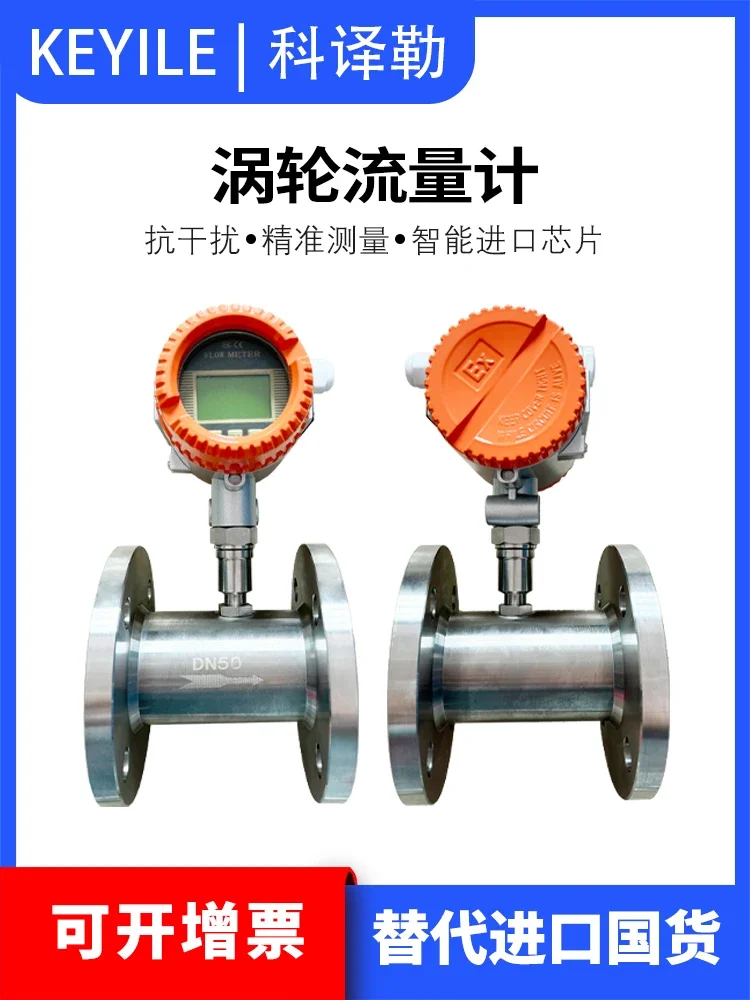 Turbine Flowmeter Stainless Steel Digital Display Gasoline Alcohol Pure Water Tap Water Intelligent Pipeline Flow