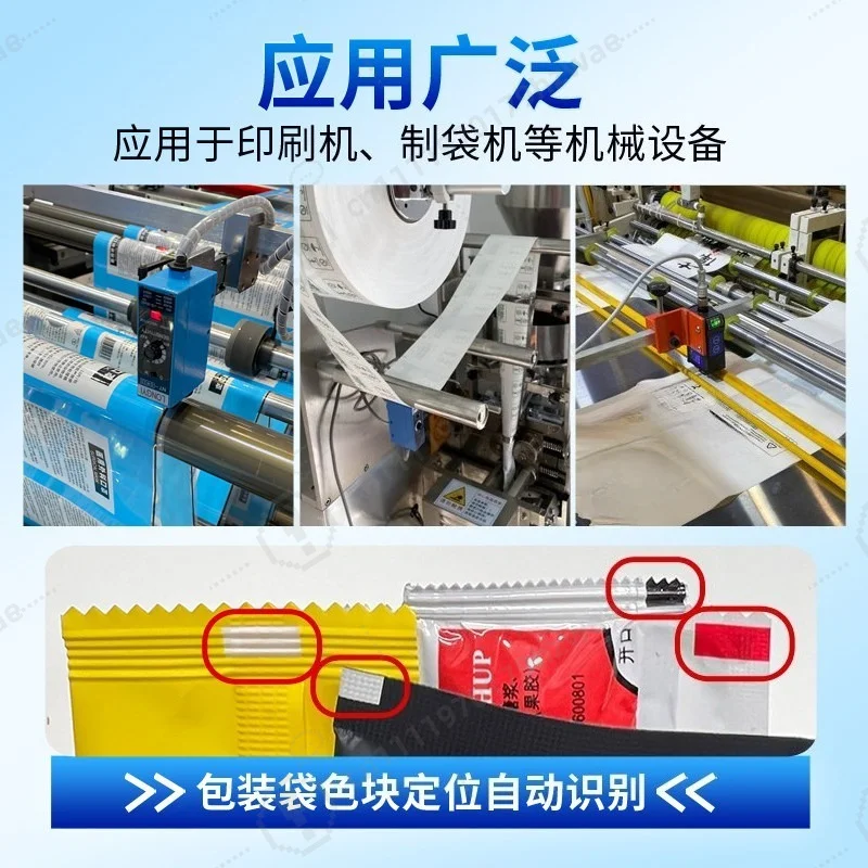 Color Mark Sensor Photoelectric Eye KS-wg32 Photoelectric Switch, Packaging Edge Positioning Corrector for Bag Making Machine