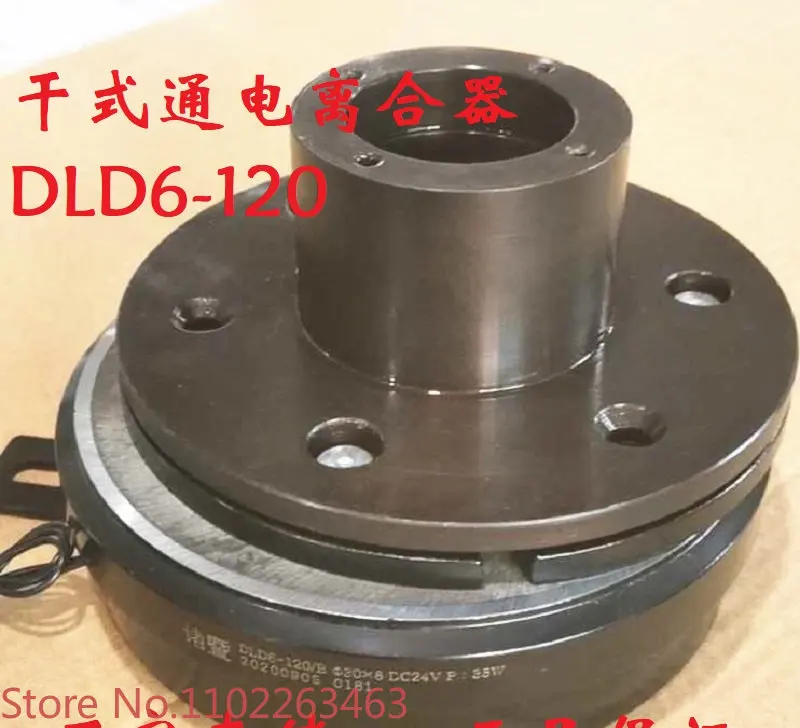 Dry inner bearing lug flange guide single-plate electromagnetic clutch mounting machine 24V12VDLD6-120