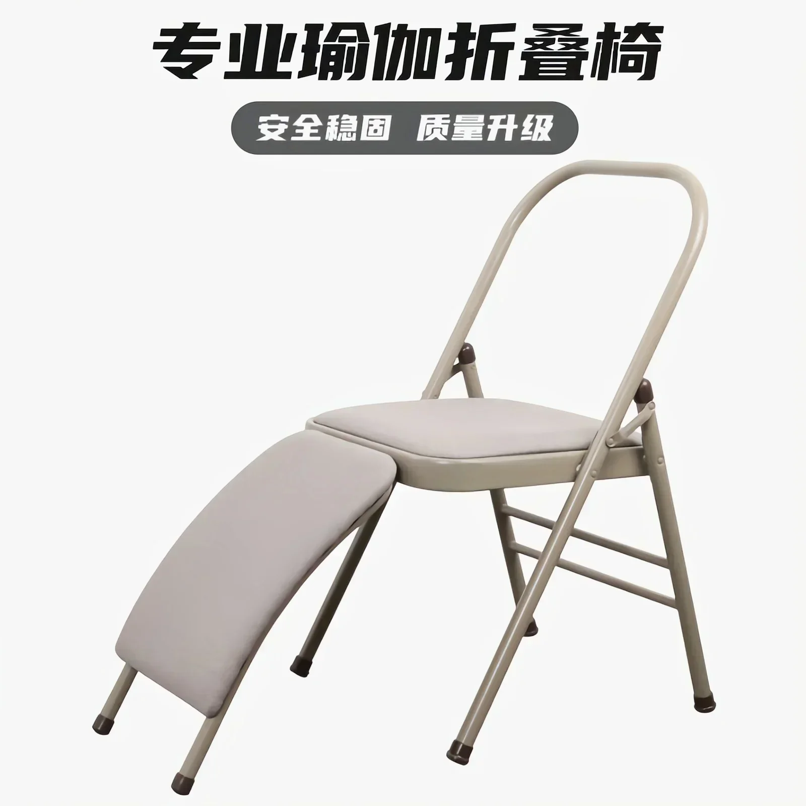 Iyengar Yoga Chair Professional Multifunctional Yoga Assisted Inverted Chair Bold Thickened Folding Chair with Waist Support