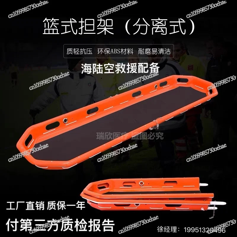 

First aid basket safety stretcher basket, ship rescue stretcher, helicopter, high altitude rescue stretcher