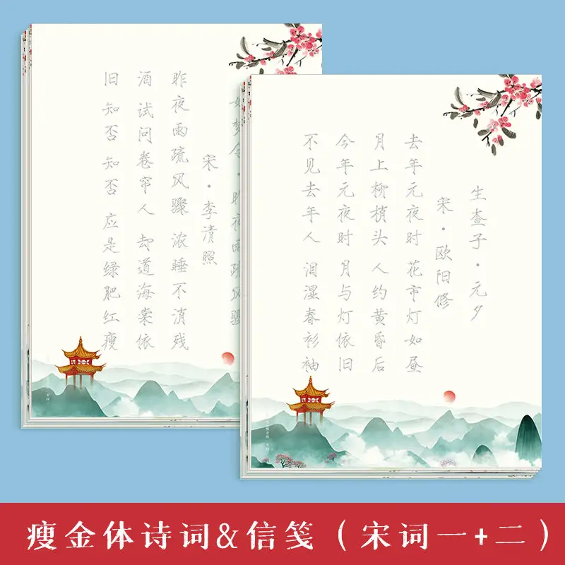 Thin gold type poetry calligraphy calligraphy paper for boys with domineering font Song Huizong running regular script