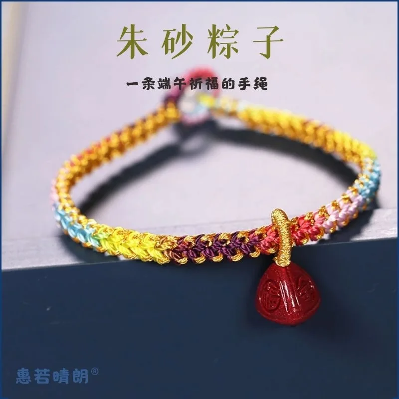 

New Loong Boat Festival Hand Colorful Thread Antique Woven Rope Bracelet Original Mine Red Sand Zongzi Gradual Handwear Holiday