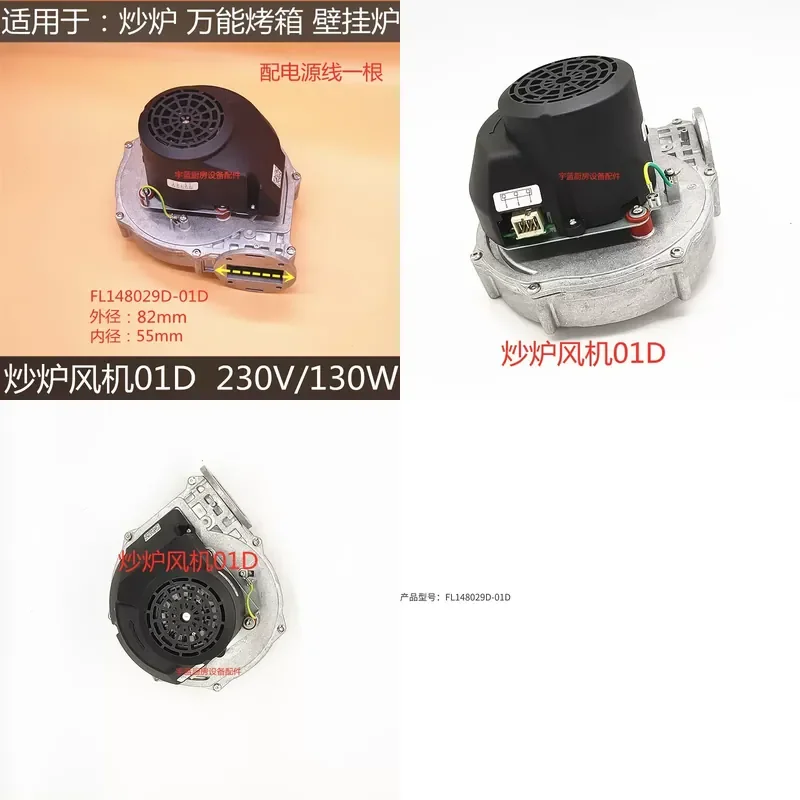 for Yufubao stove fan FL148029D-01D frying stove fan FLAME-MATE RG148