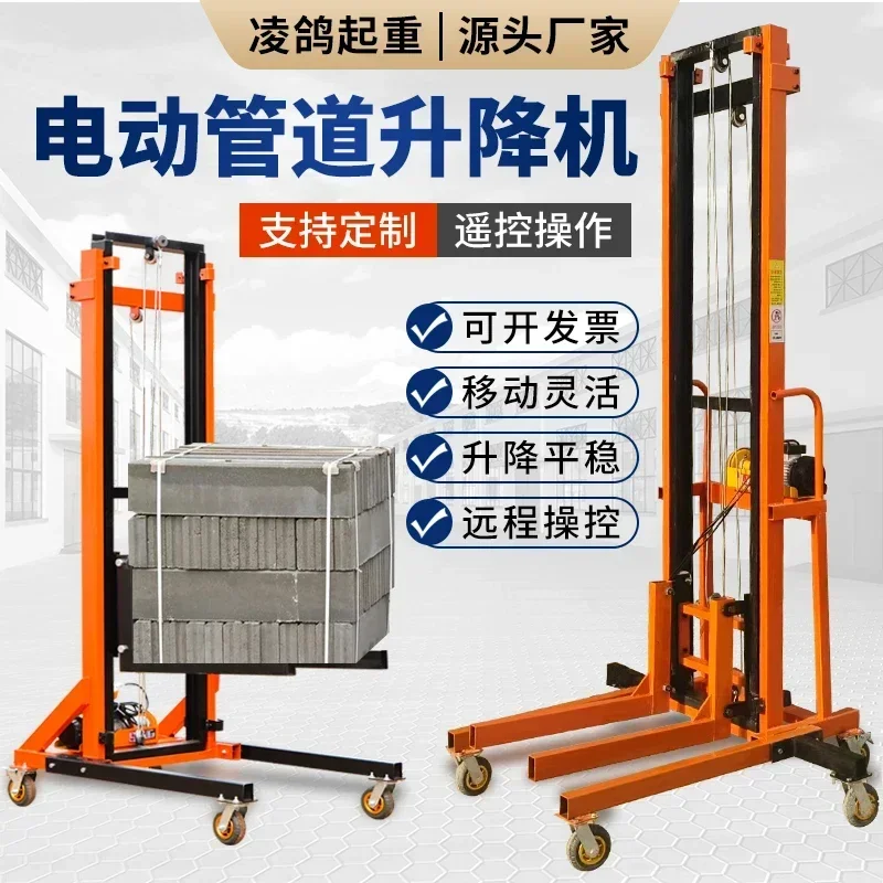 Platform small warehouse mobile stacker 220v