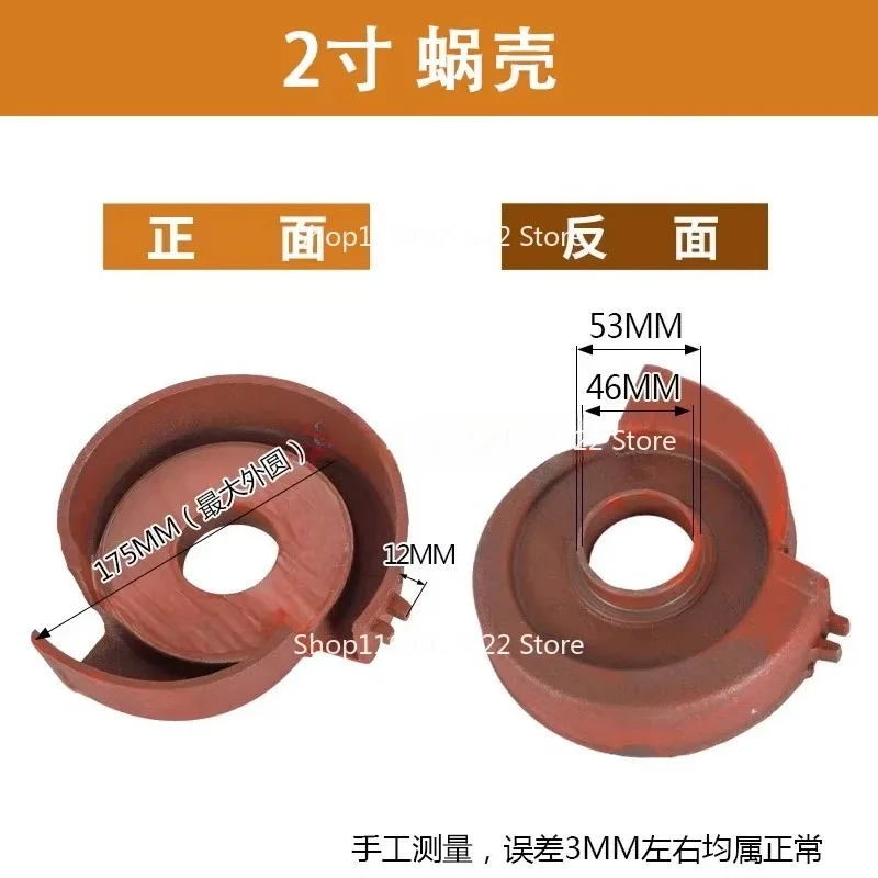 1 water pump, water pump, self-priming pump accessories 2 inches 3 inches 4 inches turbine