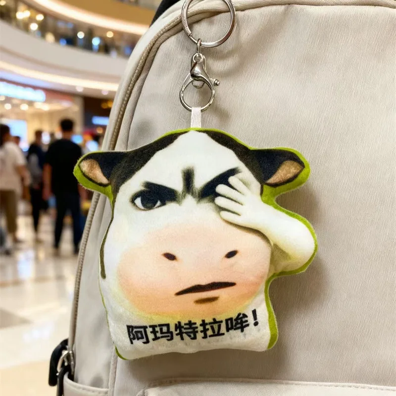 

Милая плюшевая подушка-мем с коровкой на траве, забавный креативный плюшевый брелок-подвеска для сумки, новинка, игрушка, подарок на день рождения для детей