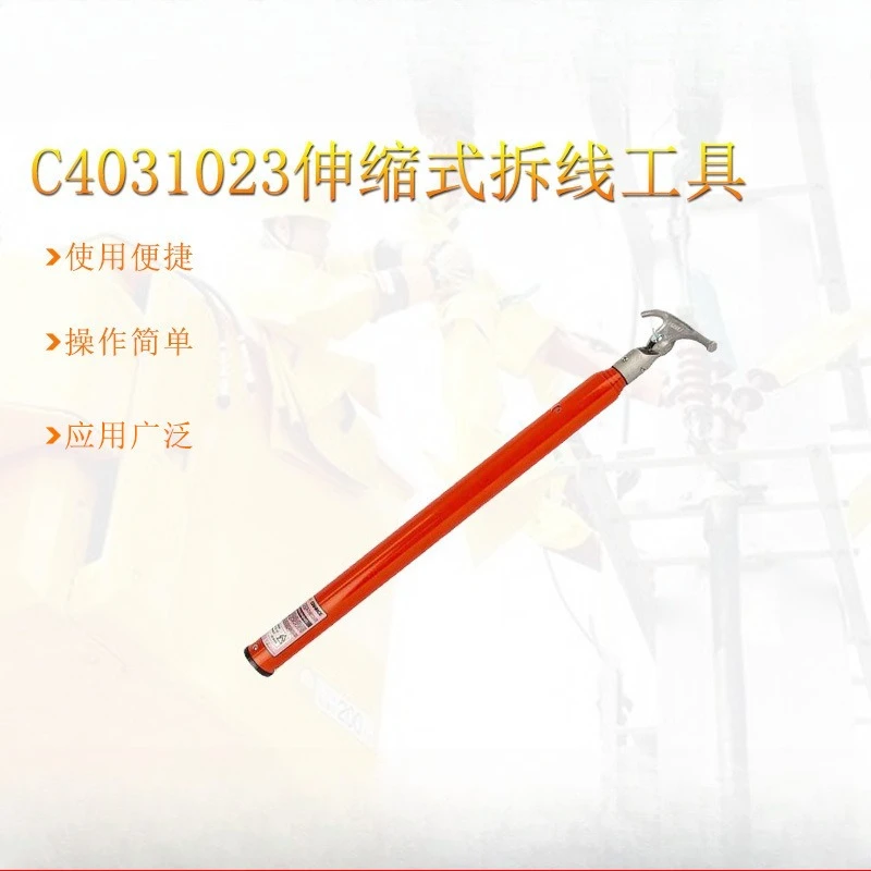 Live working tool C4031023 Telescopic wire removal tool Insulation removal tool
