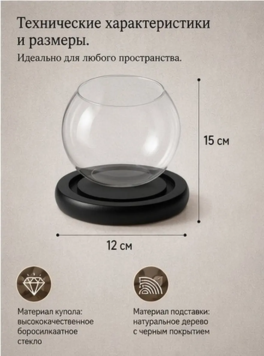 Dome Cloche with Wooden Base Eternal Flower Display Round Globe Snow Globe Craft Wedding Bouquet Preservation