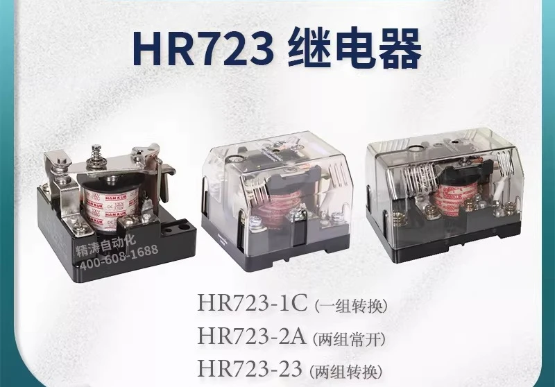 Genuine KACON Korea Kaikun High Capacity Heavy Duty Relay HR723-2A/2C/1C High Power Relay