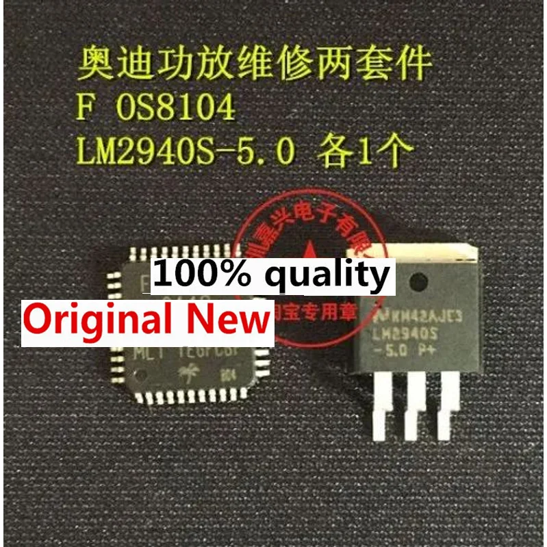 

5Pieces NEW Original power amplifier maintenance two sets:F0S8104 LM2940S-5.0 Brand new automotive electronic chip IC Chipset