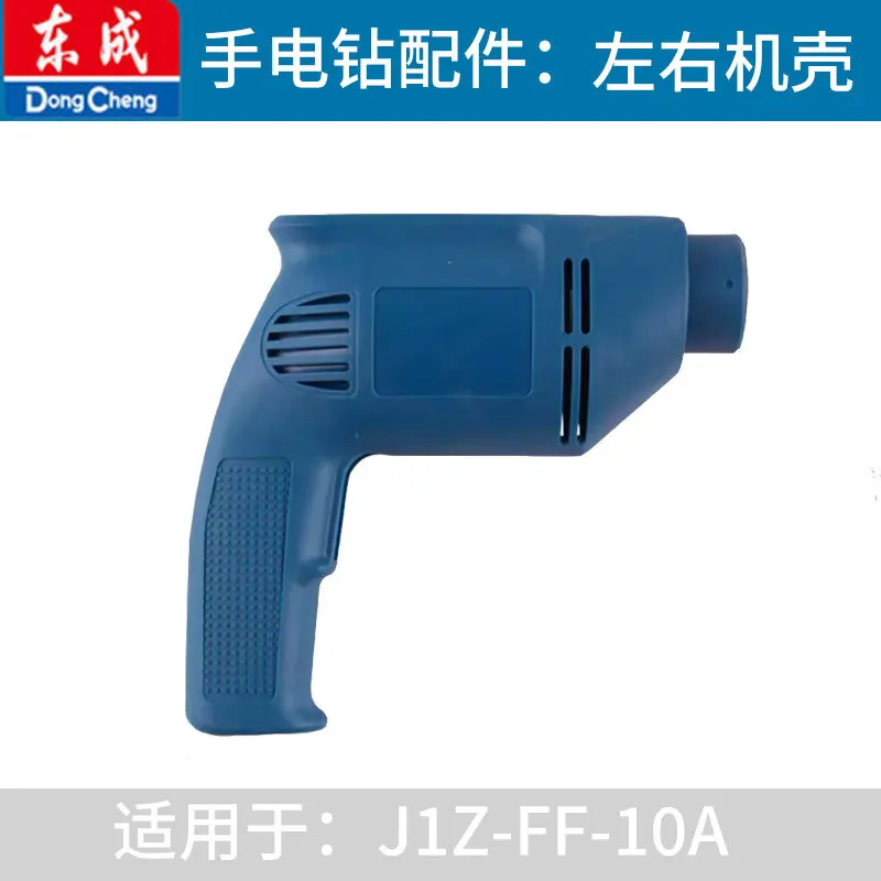 J1Z-FF-10A Electric Drill Parts Rotor Stator Switch Carbon Brush Holder Bearing Gear Chuck Assembly