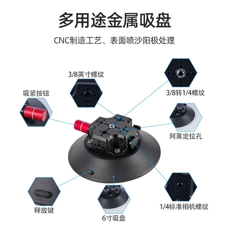 6Inch Car Suction Cup Multifunctional Photography Car Suction Cup Multi-angle Turning Window Strong Fixing Frame Car Accessories
