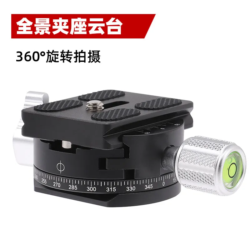 50Mm panoramic gimbal quick-loading plate holder SLR micro-single camera universal multi-function metal photography base
