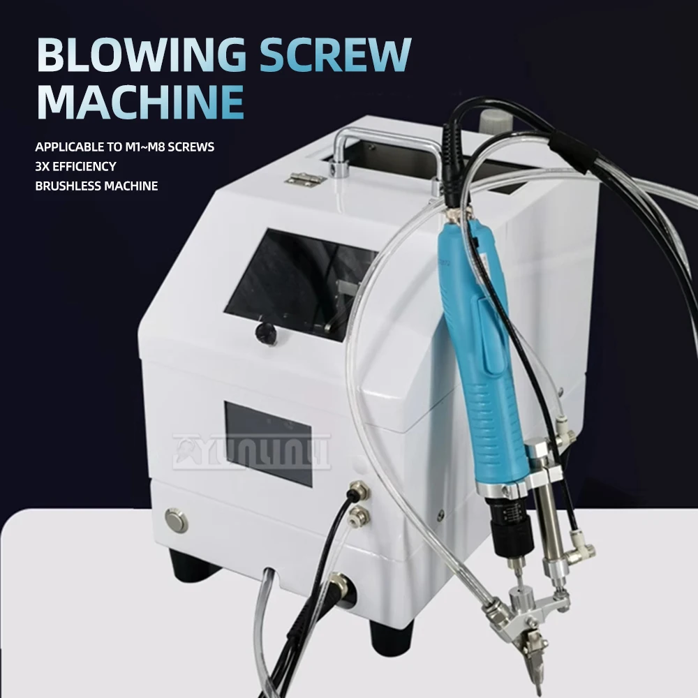 Screw machine, fully automatic locking screw machine, suction blowing drop handheld screw machine equipment