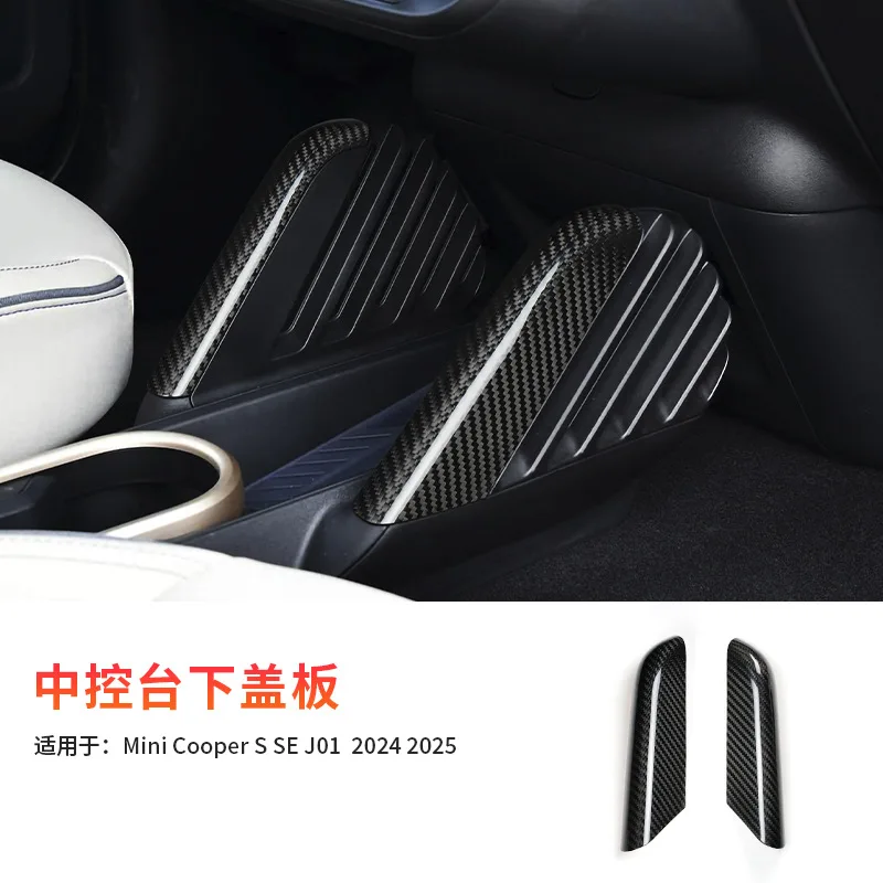 

Carbon fiber for the lower cover plate of the center console in the interior of MINI COOPER S SE new energy vehicles