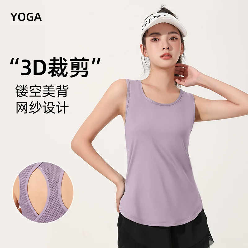 New nude gauze gauze air dry yoga sports vest lady