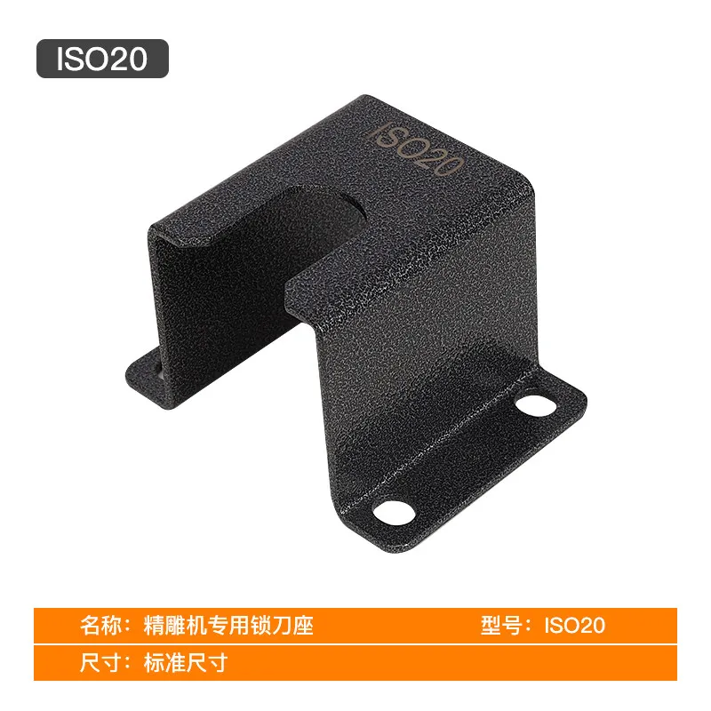 ISO20 ISO25 ISO30 lock tool holder carving machine tool holder CNC machining center integrated tool remover