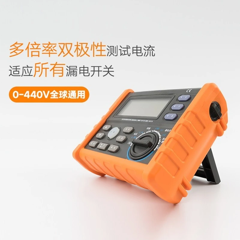 MS5910 Leakage Protection Switch Tester High Precision Loop Loop Resistance Test