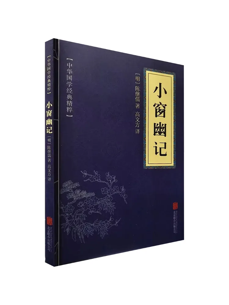 

Book-Winshare Small Window Memoirs