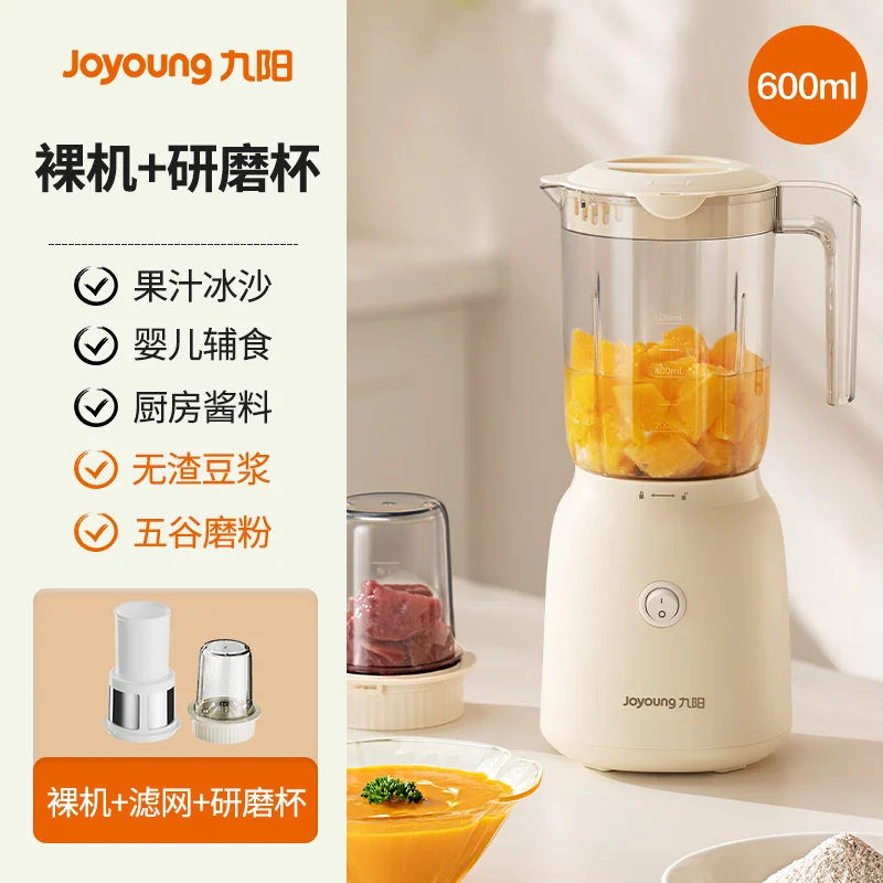 

Joyoung juicer, small food processor, fried juice, household supplementary food, milkshake cup, fruit electric juicer