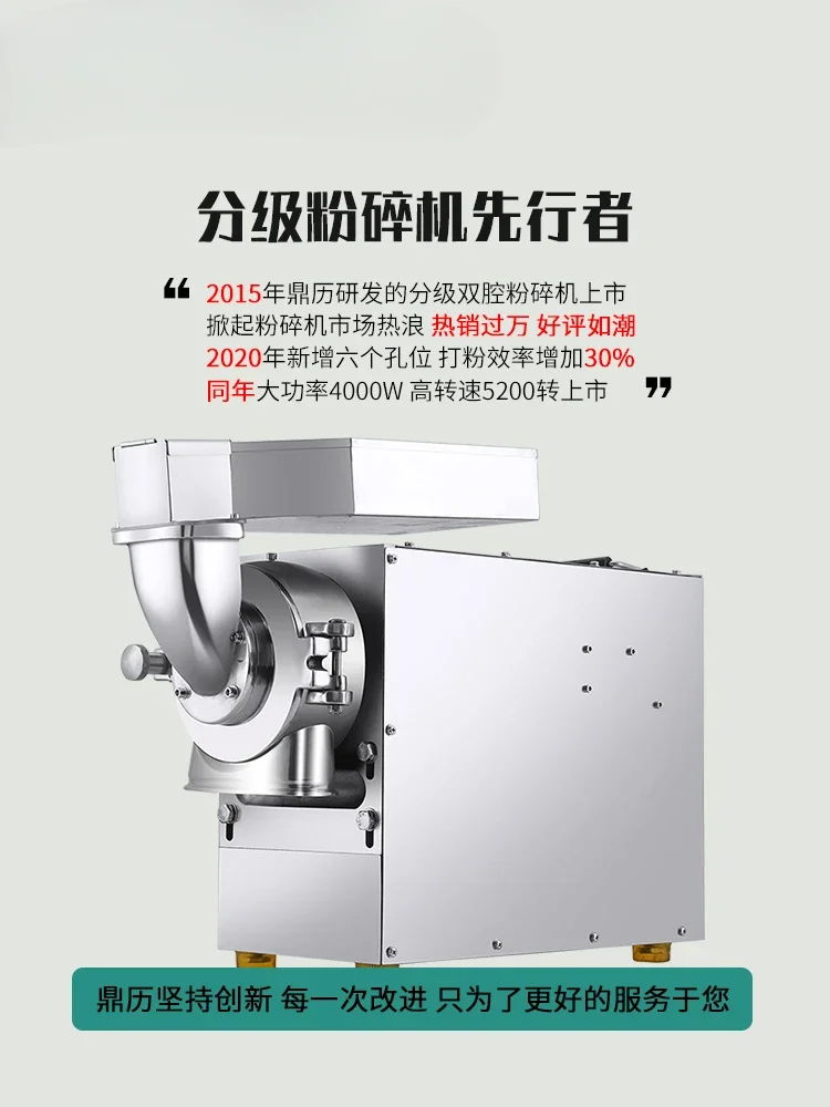 Classified water-cooled flowing water type Chinese herbal medicine pulverizer Ultrafine pulverizer Dendrobium notoginseng grindi