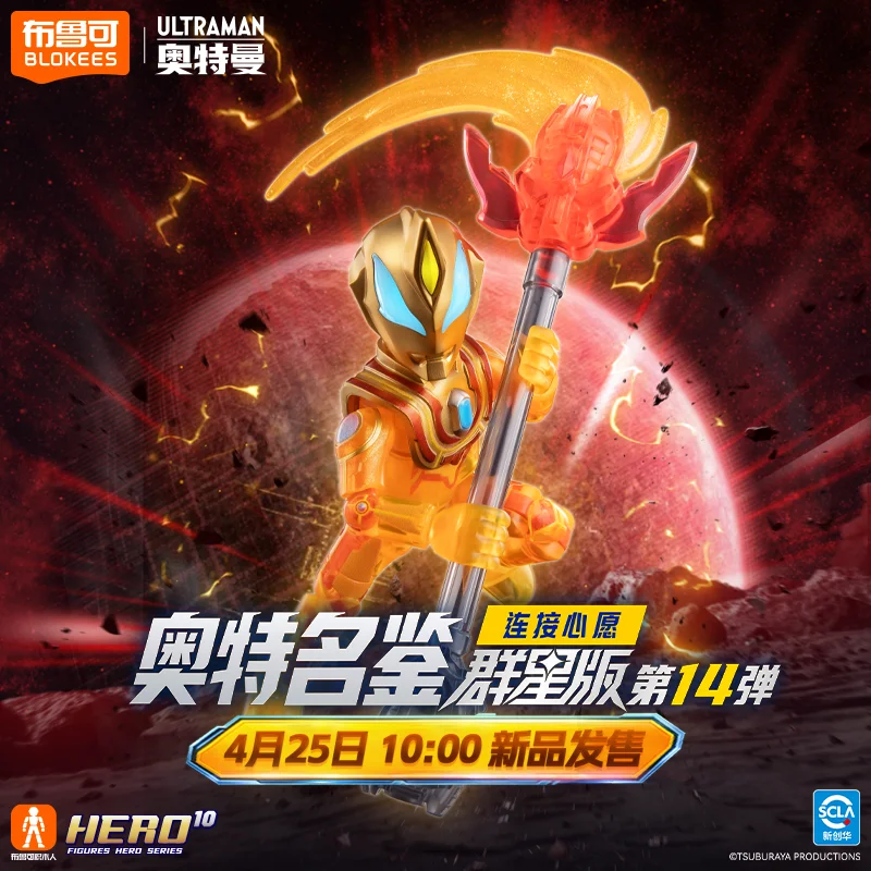 

Новые горячие продажи Blokees Ultraman Shining Version 10, Ultraman Orb Thunder Breastar Spacium Zeperion Reibatos, собранный подвижный подарок