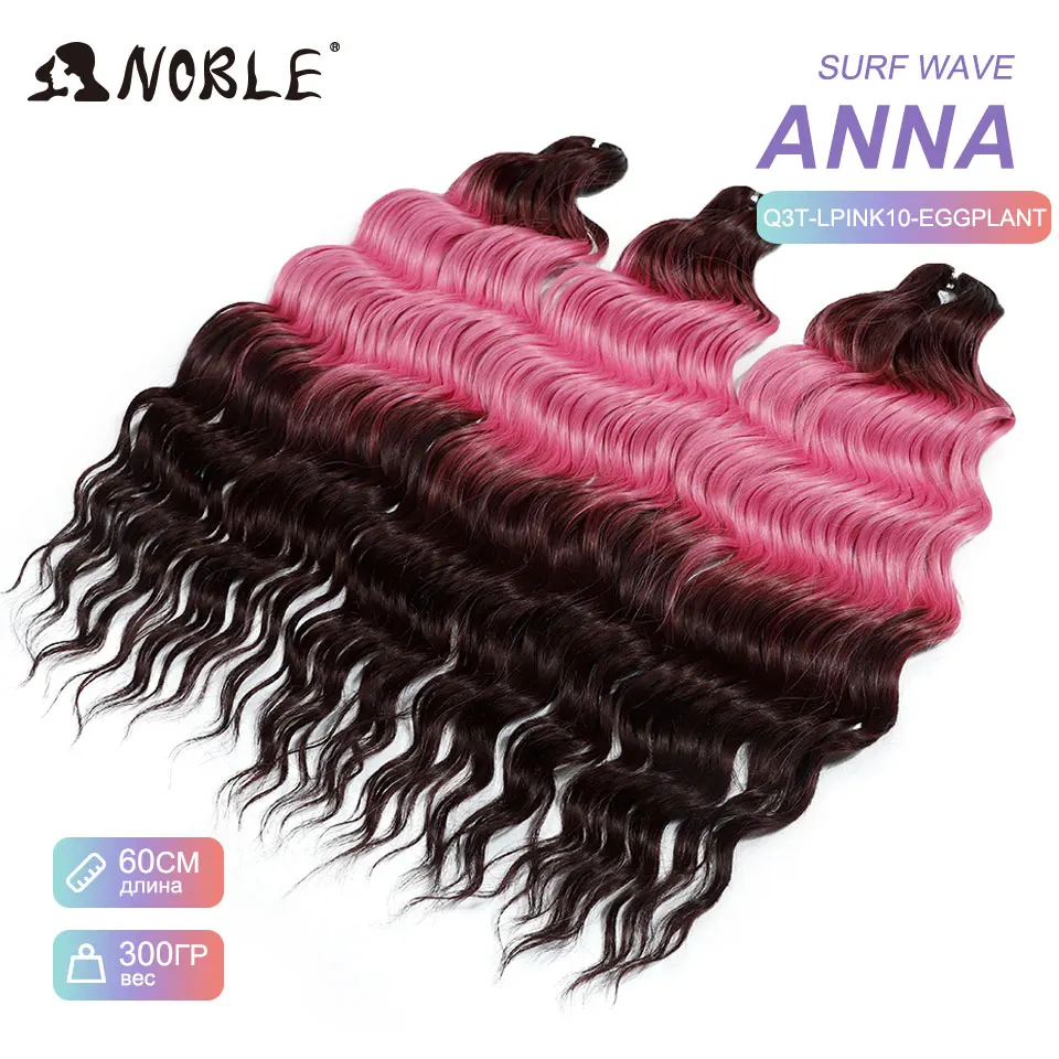 نوبل الكروشيه الشعر الاصطناعية موجة المياه تجديل وصلات شعر أومبير قوس قزح اللون موجة عميقة الضفيرة تويست الشعر التمديد #3