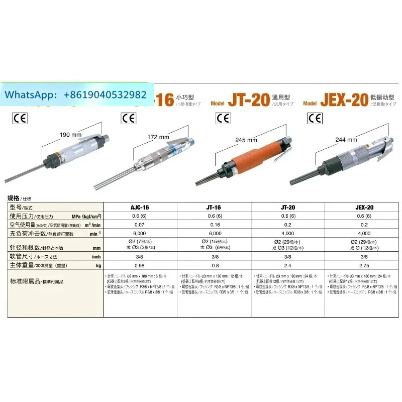 JT-16 Pneumatic Peel Chisel High Speed Multi-needle Pneumatic Chisel Lightweight Small Derust Gun Shovel Blade