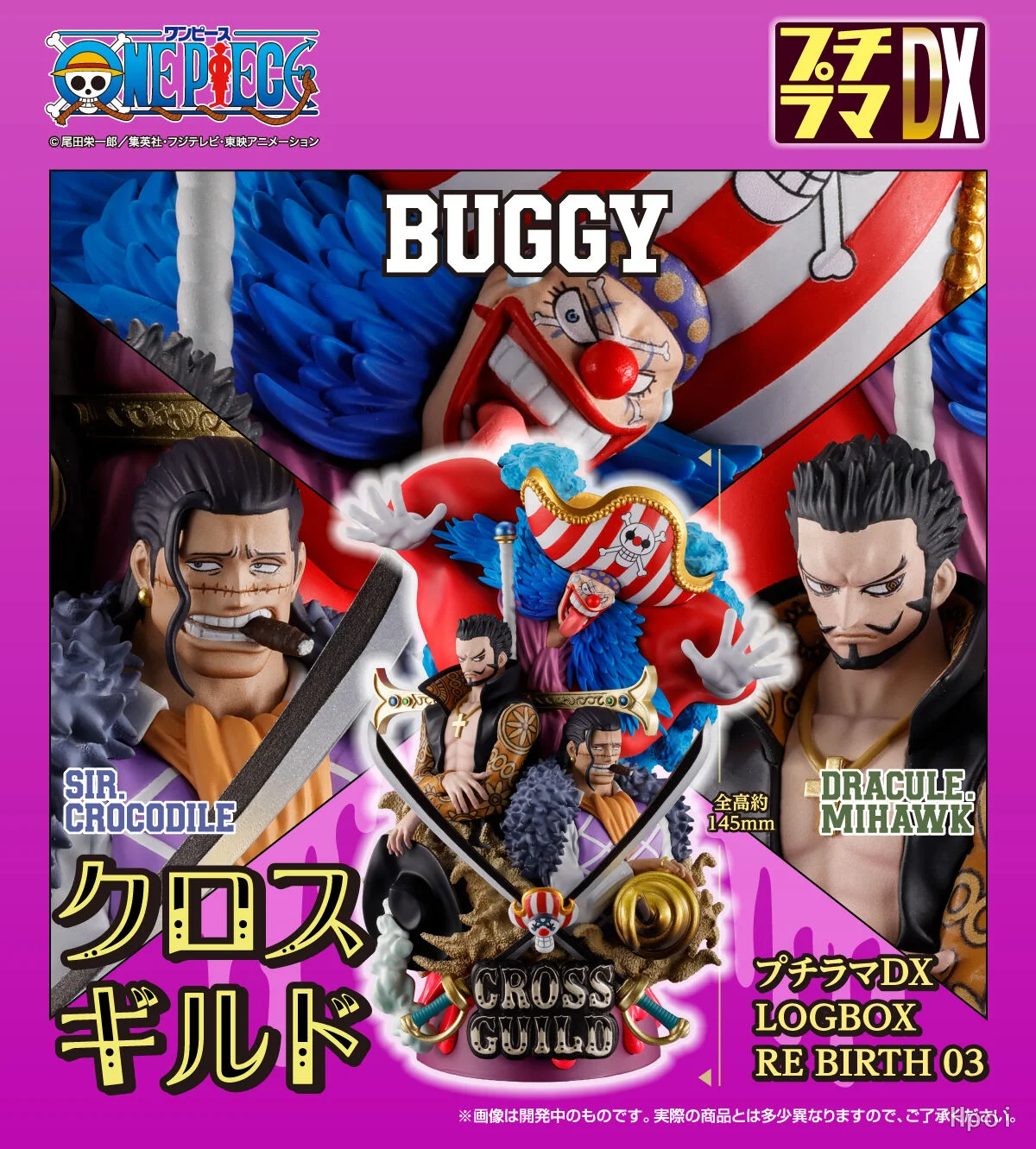 

+In Stock Original MegaHouse Petitrama Series DX LOGBOX 03 Cross Guild 14cm 2025 New Product Animation Figure Ornaments
