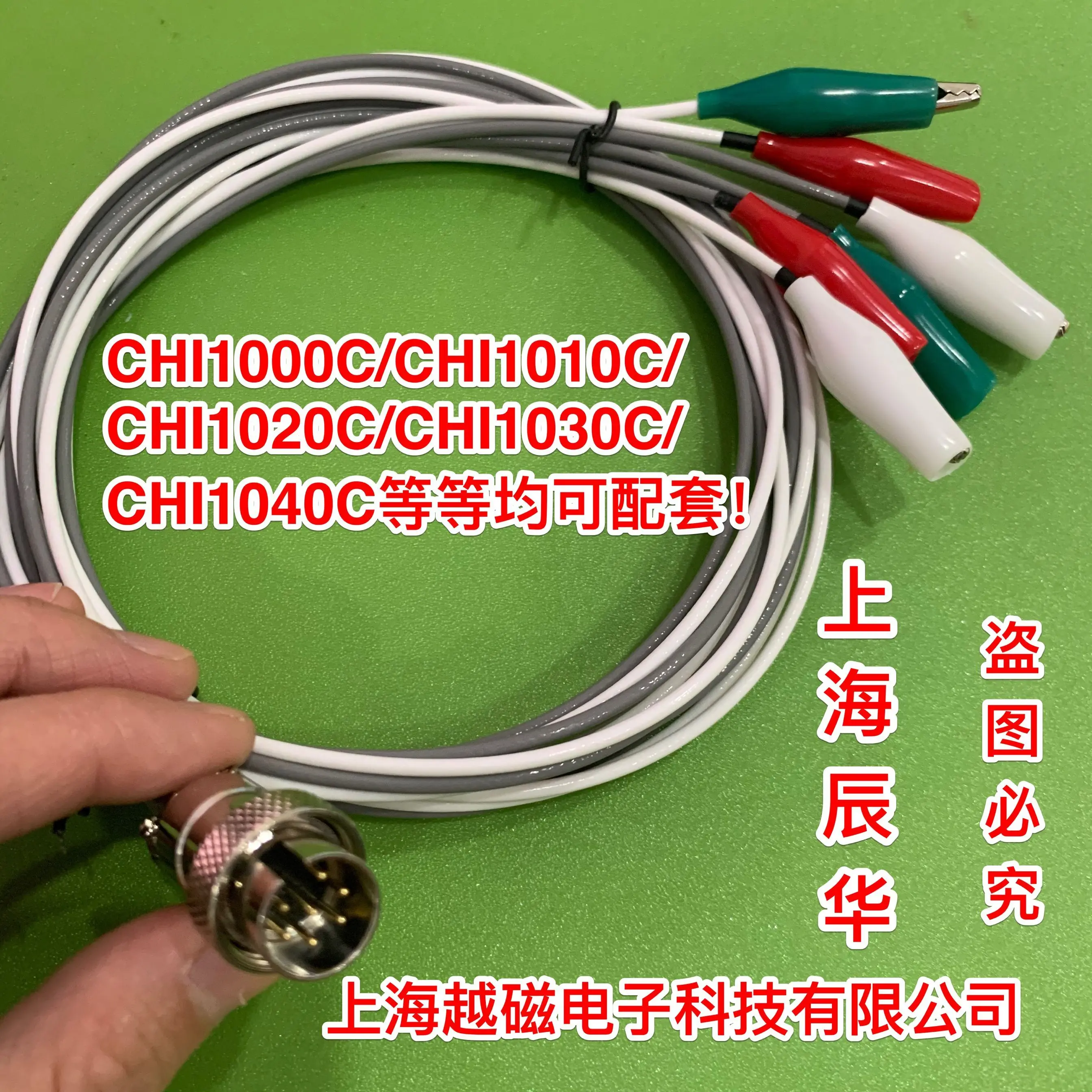 Shanghai Chenhua CHI1000C/1010C/1020C/1030C/CHI1040C Electrode Cable Workstation