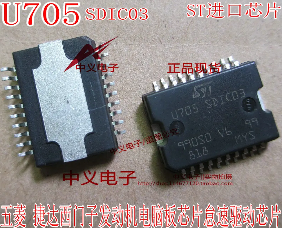 U705 SDIC03 IC