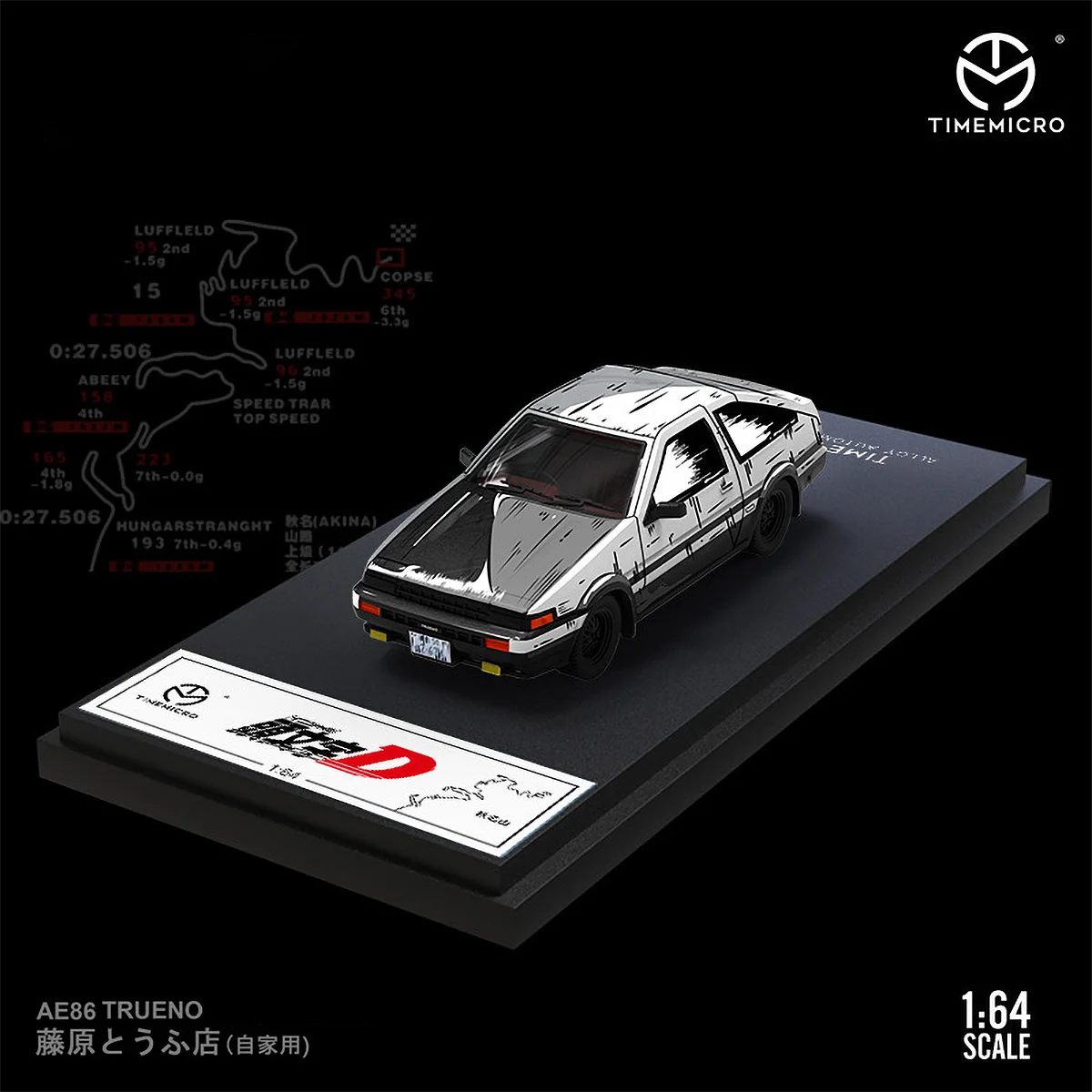 Time Model TM 1:64,頭文字D コミック版,限定版,Initial Dダイキャスト