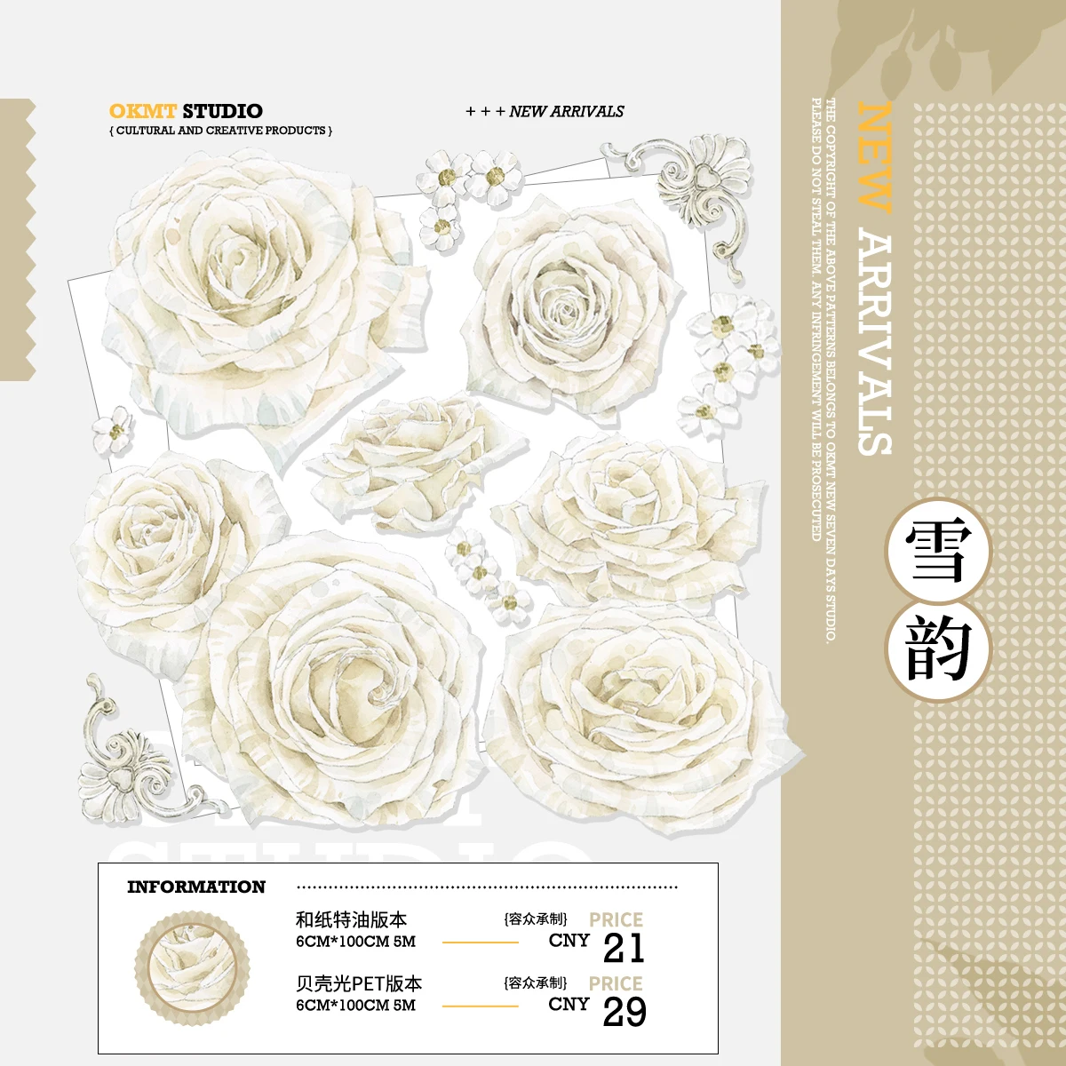 White Snow Rose Floral Shiny Washi PET Tape