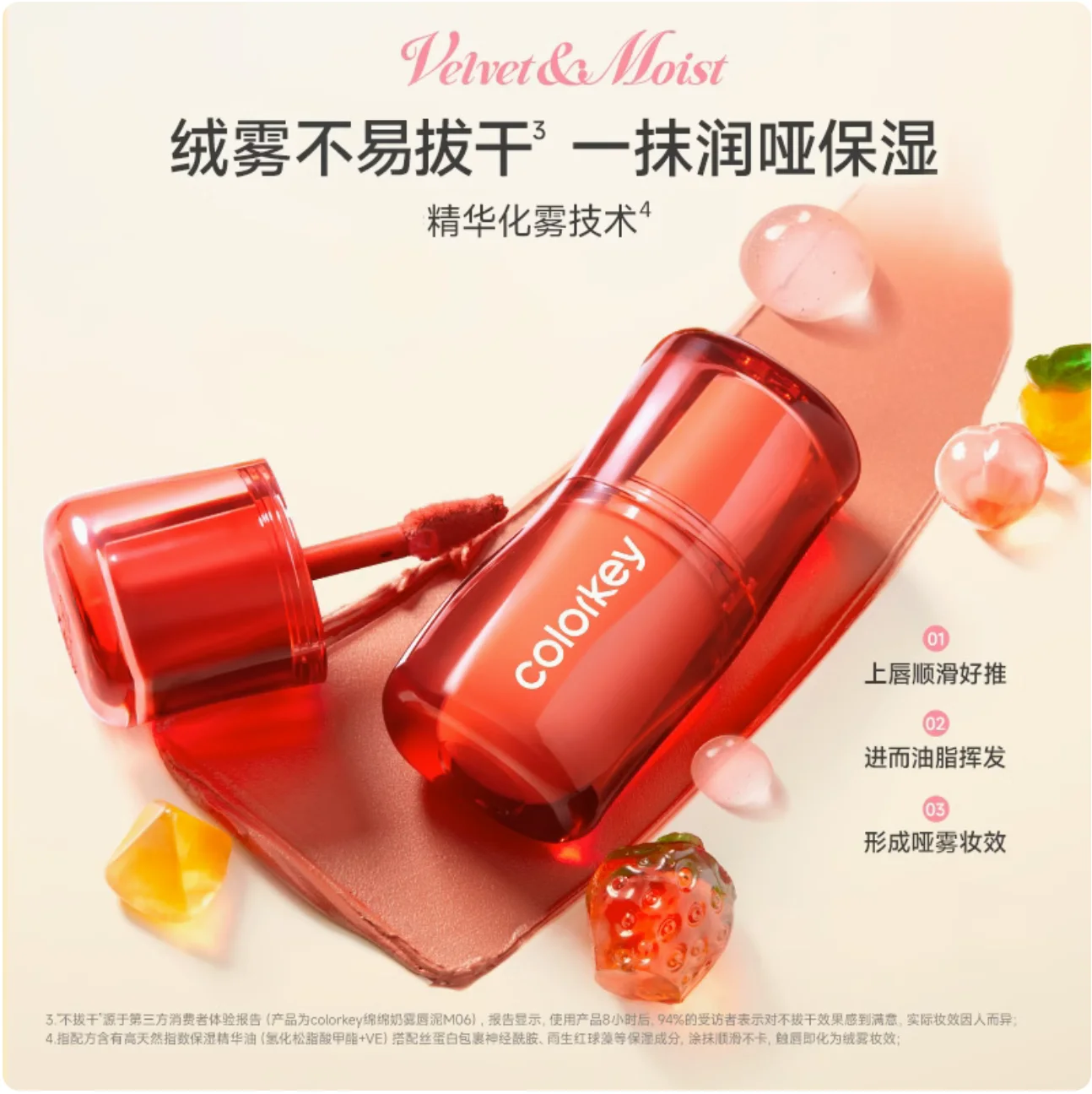 Colorkey Lippenstift, seidig, cremig, glatt, matt, Lippenschlamm, matt, Lippenglasur, Lippenstift, 3 g, Original-Make-up