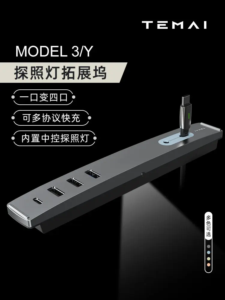 Suitable for Tesla Model 3, modelY docking station, central control HUB expander, USB splitter hub accessories
