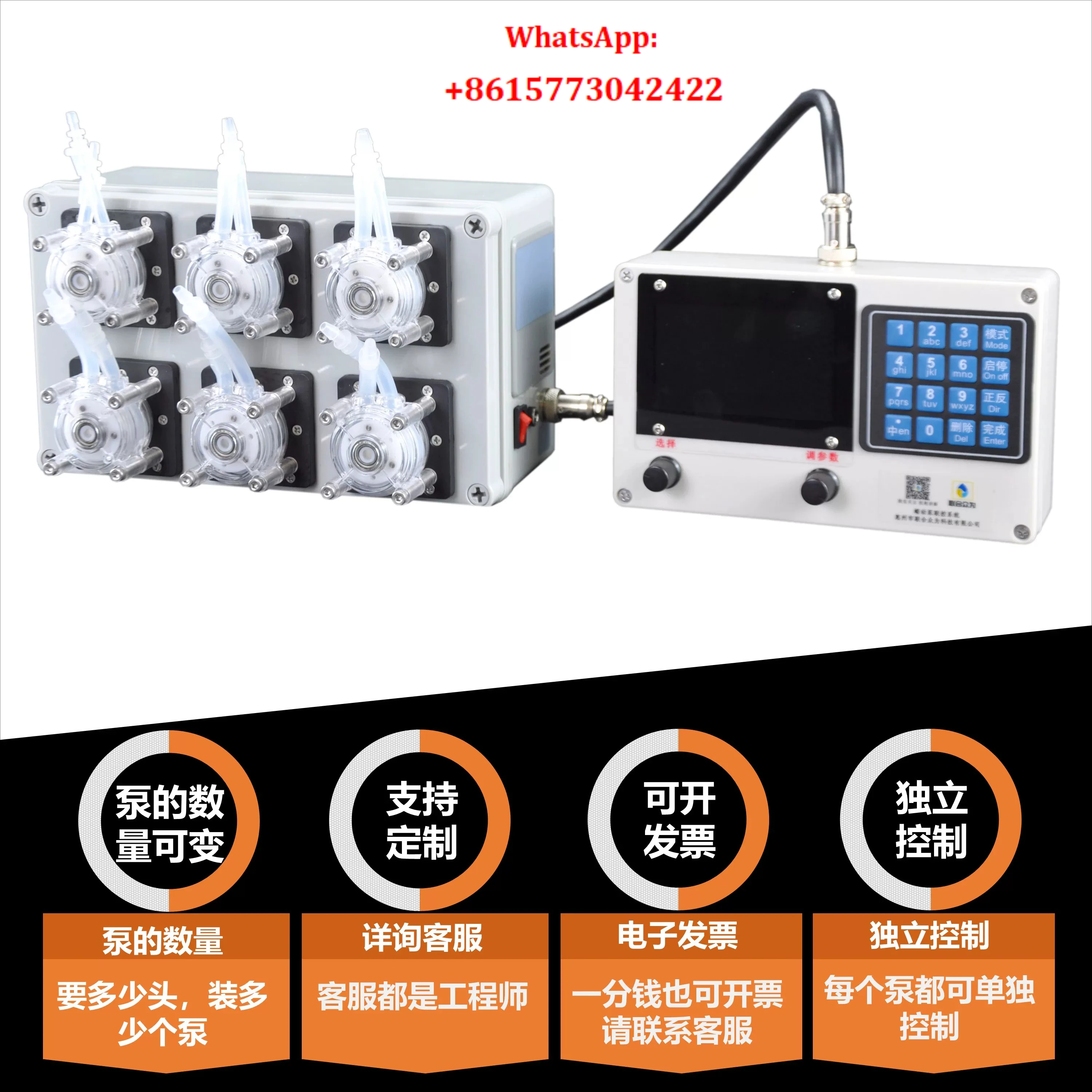 LHZW002XT multi-channel multi-head peristaltic pump timing quantitative metering pump