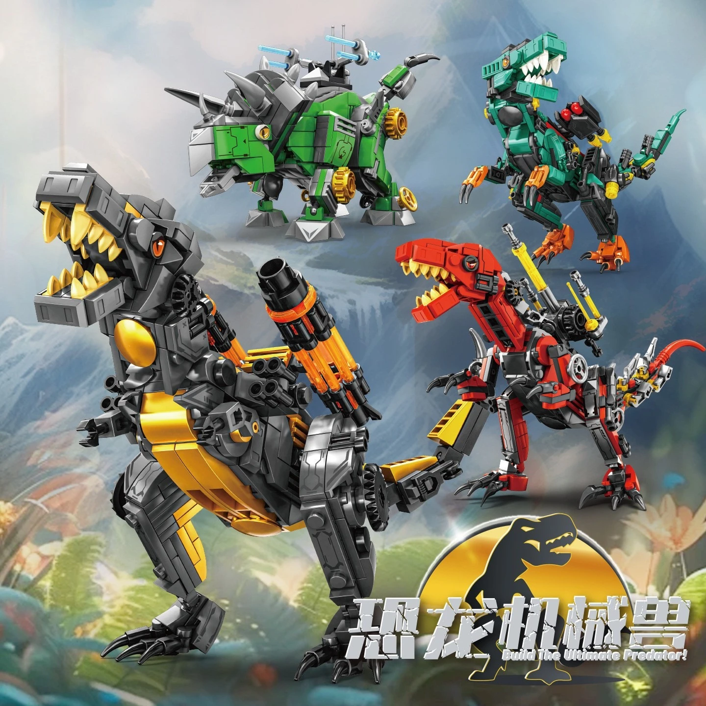

Dinosaur building block assembly toy mechanical assembly Tyrannosaurus rex Deinonychus boy gift mecha