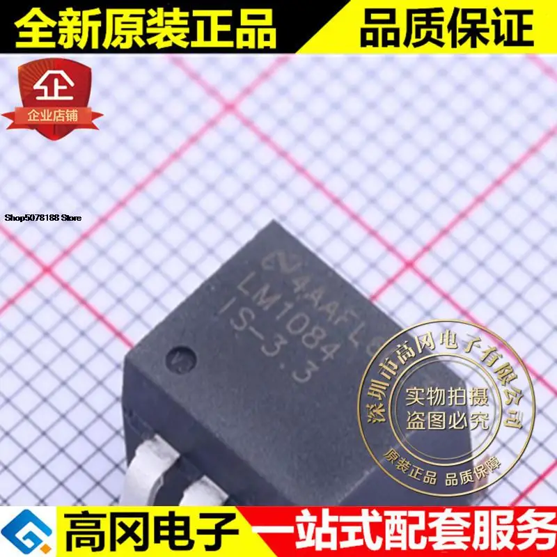 

5pieces LM1084IS-3.3 TO-263 LM1084 NS LDO