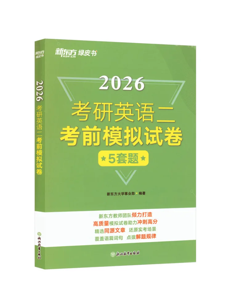 Book-Winshare Pre Examination Mock Test Paper For the English Ii Postgraduate Entrance Examination