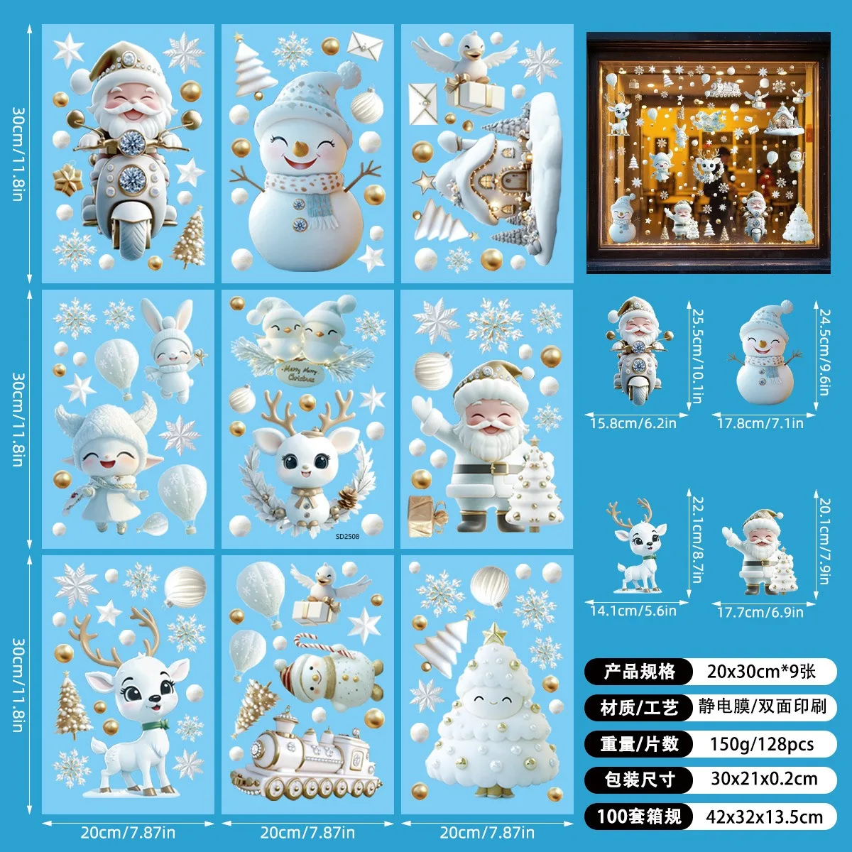 3D Christmas Window Clings Static Stickers Holiday Decorations for Party Office Store Home Wall Glass Decals Xmas