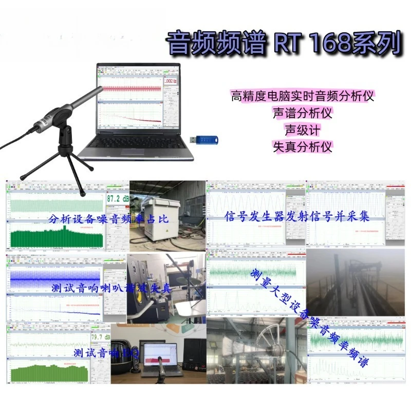 Audio Spectrum Analyzer RT-168 Real-time Analyzer Test Measurement Frequency Harmonic Distortion Noise Noise