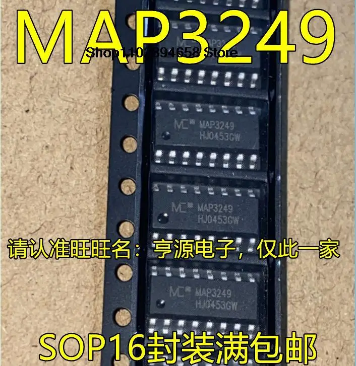 5 шт. MAP3249 MAP3249SIRH SOP16