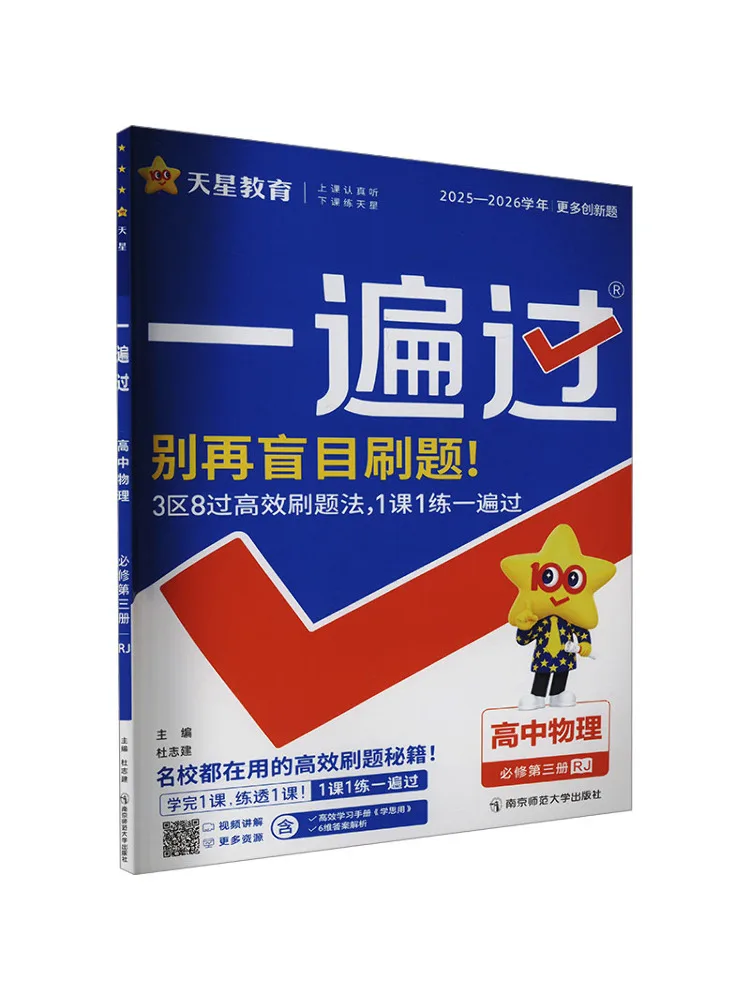 

Книга-Winshare Over and Over High School Physics Compulsory Course Том 3 Rj 2025 2026 Академический год