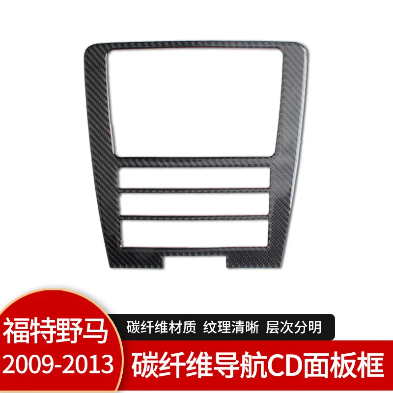 

Suitable for Ford Old Mustang 09-13 interior modified real carbon fiber navigation control panel auto parts