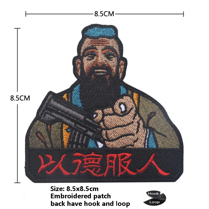 Outdoor Bag Accessories Embroidered Chinese Style Chinese Characters Badge, Love, Force, Dragon, De, Backpack Hook&loop Patches