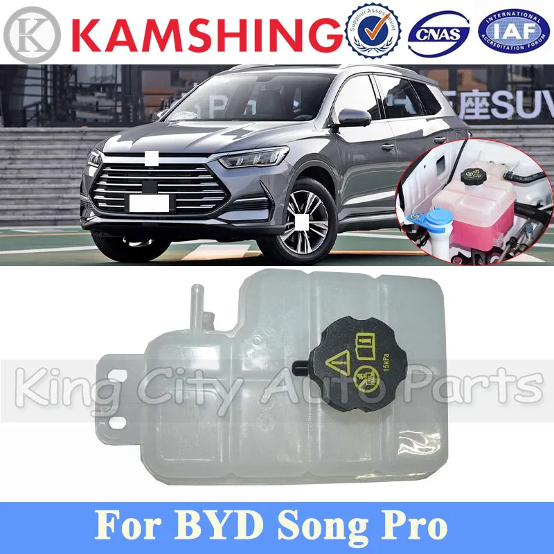 CAPQX Radiator Coolant Expansion Tank For BYD Song Pro Antifreeze Auxiliary Water Tank Kettle HADE-1311010