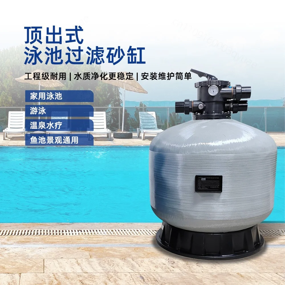 Top-mount Fiberglass Sand Filter Tank replacement water treatment part for household pool hot spring fish pond landscape water