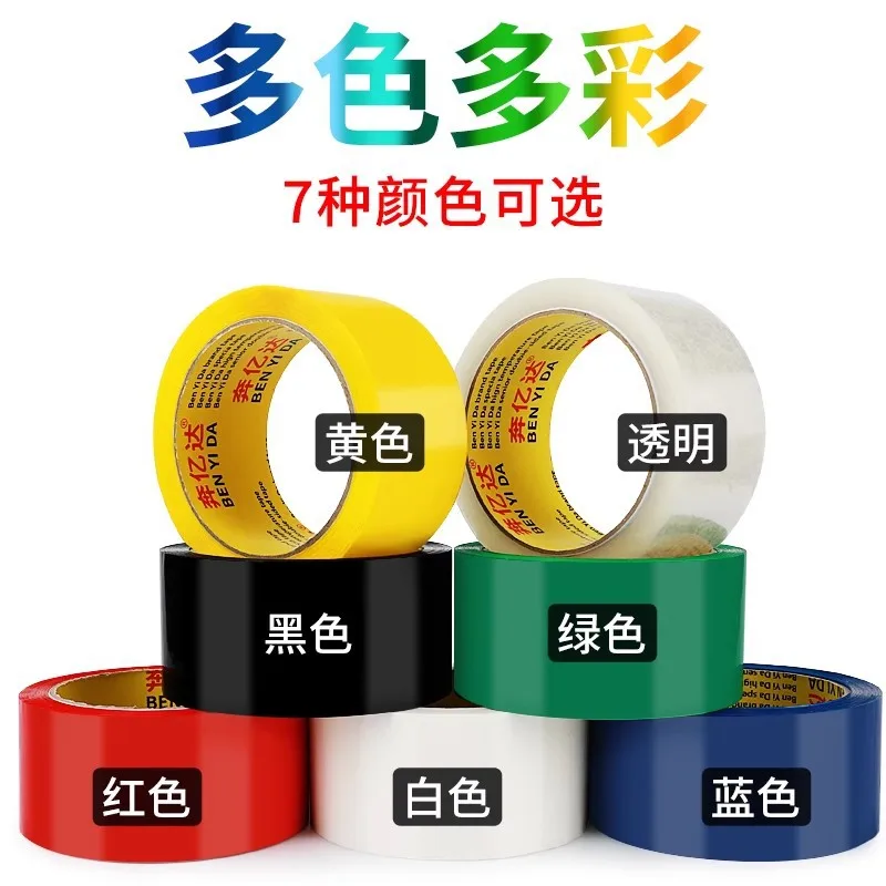 Customized Colorful Packing Tape Packaging Tape 6cm Wide Red Yellow Black Transparent 48 55mm Factory Direct Sale